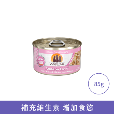 Weruva 無骨及去皮雞胸肉雞肝貓罐頭 Weruva 無骨及去皮雞胸肉雞肝貓罐頭