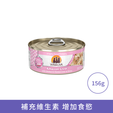 Weruva 無骨及去皮雞胸肉及雞肝貓罐頭 Weruva 無骨及去皮雞胸肉及雞肝貓罐頭