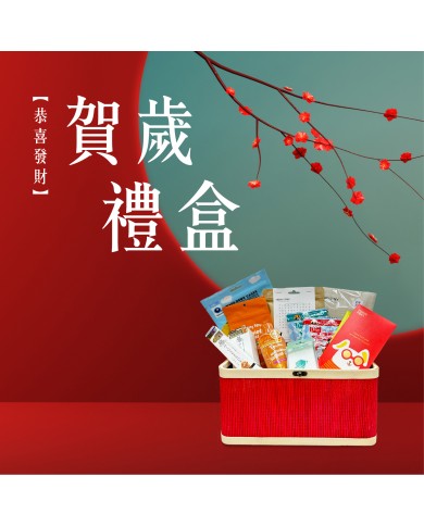 [狗狗限定]賀歲禮盒