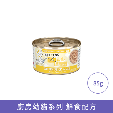 Weruva 廚房幼貓系列 - 雞湯 無骨及去皮雞肉貓罐頭 Weruva 廚房幼貓系列 - 雞湯 無骨及去皮雞肉貓罐頭