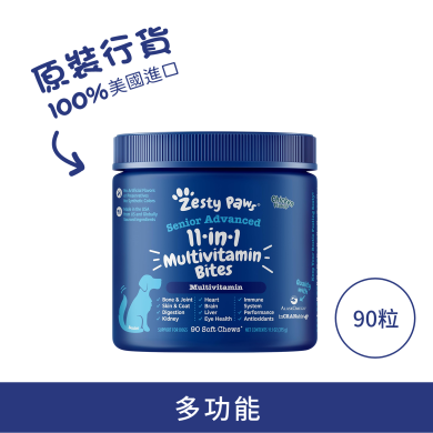 Zesty Paws 11-in-1 Multivitamin Bites 11合1多種維他命咀嚼軟粒 - 雞肉味(高齡犬用) Zesty Paws 11-in-1 Multivitamin Bites 11合1多種維他命咀嚼軟粒 - 雞肉味(高齡犬用)