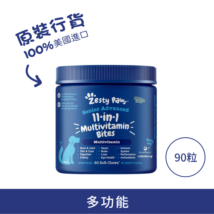 Zesty Paws 11-in-1 Multivitamin Bites 11合1多種維他命咀嚼軟粒 - 雞肉味(高齡犬用)