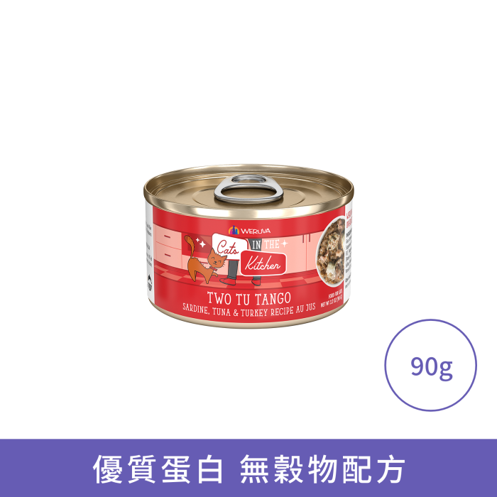 Weruva 魚湯沙甸魚野生吞拿魚火雞貓罐頭
