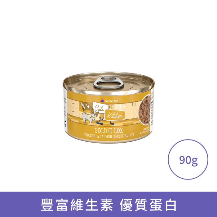 Weruva 雞湯無骨及去皮雞胸肉野生三文魚 (含野生吞拿魚)貓罐頭