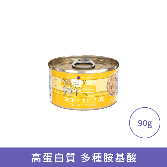 Weruva 雞湯 無骨及去皮雞肉貓罐頭