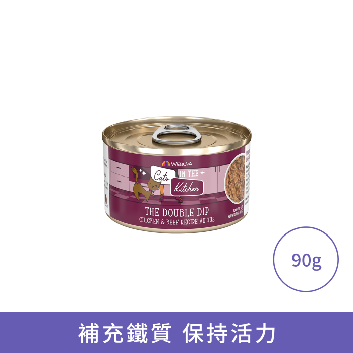 Weruva 雞湯 無骨及去皮雞肉 牛肉 (含牛肺)貓罐頭