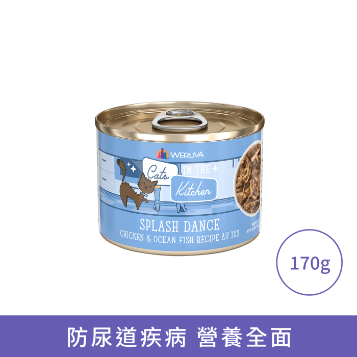 Weruva 雞湯 無骨及去皮雞胸肉 野生深海魚貓罐頭