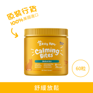 Zesty Paws Calming Bites 舒緩咀嚼軟粒 - 火雞味(犬用) Zesty Paws Calming Bites 舒緩咀嚼軟粒 - 火雞味(犬用)