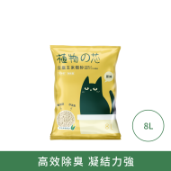 植物之芯 豆腐玉米貓砂(綠茶) 植物之芯 豆腐玉米貓砂(綠茶)