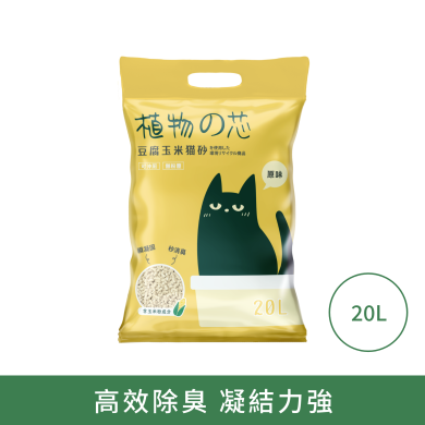 植物之芯 豆腐玉米貓砂(原味) 植物之芯 豆腐玉米貓砂(原味)
