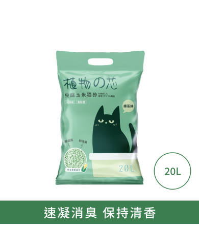 植物之芯 豆腐玉米貓砂(綠茶)