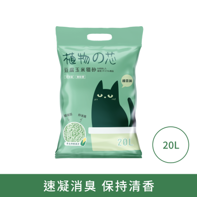植物之芯 豆腐玉米貓砂(綠茶) 植物之芯 豆腐玉米貓砂(綠茶)