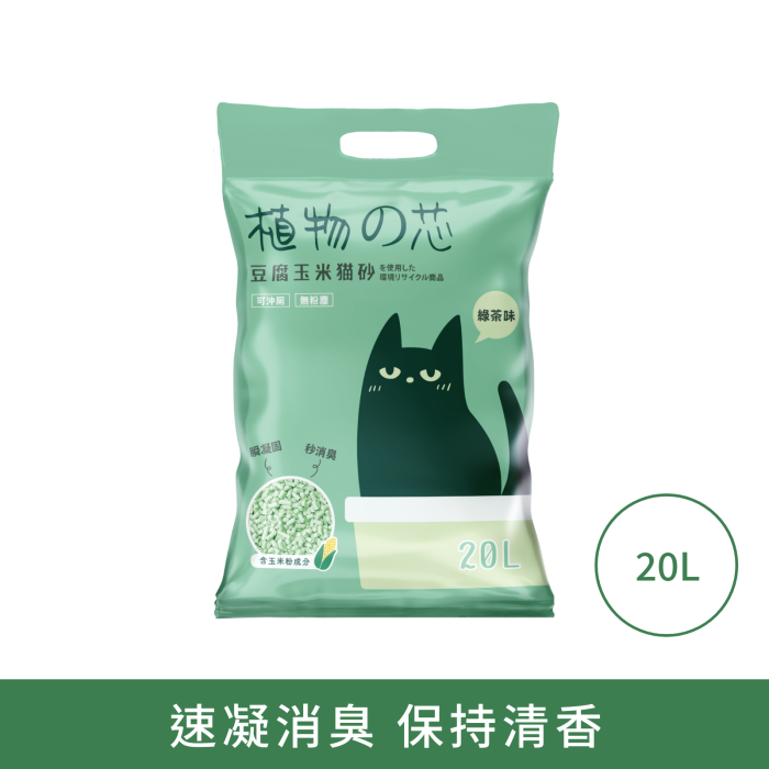 植物之芯 豆腐玉米貓砂(綠茶) 植物之芯 豆腐玉米貓砂(綠茶)
