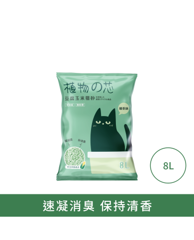 植物之芯 豆腐玉米貓砂(綠茶)