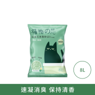 植物之芯 豆腐玉米貓砂(原味) 植物之芯 豆腐玉米貓砂(原味)