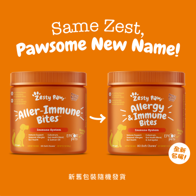 Zesty Paws Allergy & Immune Bites 抗敏免疫咀嚼軟粒 - 花生醬味(犬用) Zesty Paws Allergy & Immune Bites 抗敏免疫咀嚼軟粒 - 花生醬味(犬用)