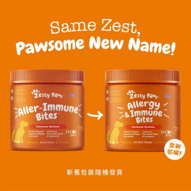 Zesty Paws Allergy & Immune Bites 抗敏免疫咀嚼軟粒 - 羊肉味(犬用) Zesty Paws Allergy & Immune Bites 抗敏免疫咀嚼軟粒 - 羊肉味(犬用)