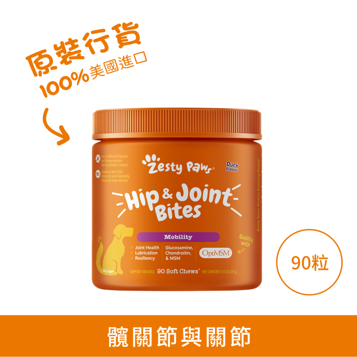 Zesty Paws Hip & Joint Bites 關節護理咀嚼軟粒 - 鴨肉味(犬用)