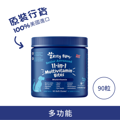 Zesty Paws 11-in-1 Multivitamin Bites 11合1多種維他命咀嚼軟粒 - 牛肉味(高齡犬用) Zesty Paws 11-in-1 Multivitamin Bites 11合1多種維他命咀嚼軟粒 - 牛肉味(高齡犬用)