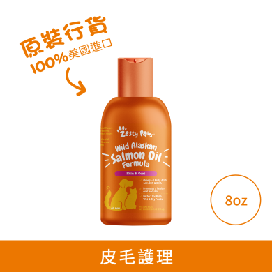 Zesty Paws Wild Alaskan Salmon Oil 野生阿拉斯加三文魚油(貓犬適用) Zesty Paws Wild Alaskan Salmon Oil 野生阿拉斯加三文魚油(貓犬適用)