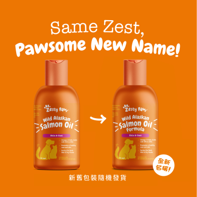 Zesty Paws Wild Alaskan Salmon Oil 野生阿拉斯加三文魚油(貓犬適用) - 16 安士 Zesty Paws Wild Alaskan Salmon Oil 野生阿拉斯加三文魚油(貓犬適用) - 16 安士