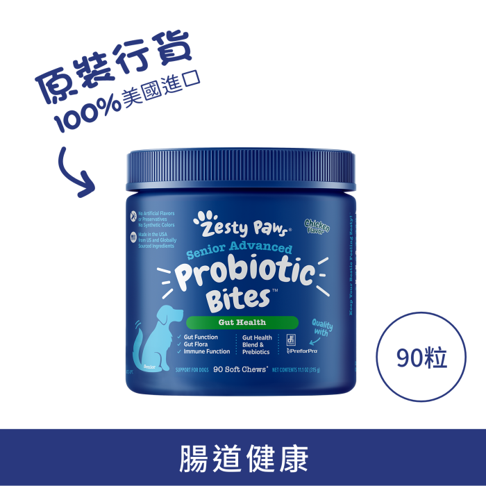 Zesty Paws Senior Advanced Probiotic Bites 年長配方益生菌咀嚼軟粒 - 雞肉味(高齡犬用)