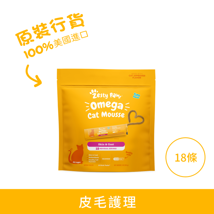 Zesty Paws Omega Cat Mousse 奧米加慕絲條 - 吞拿魚味(貓用)
