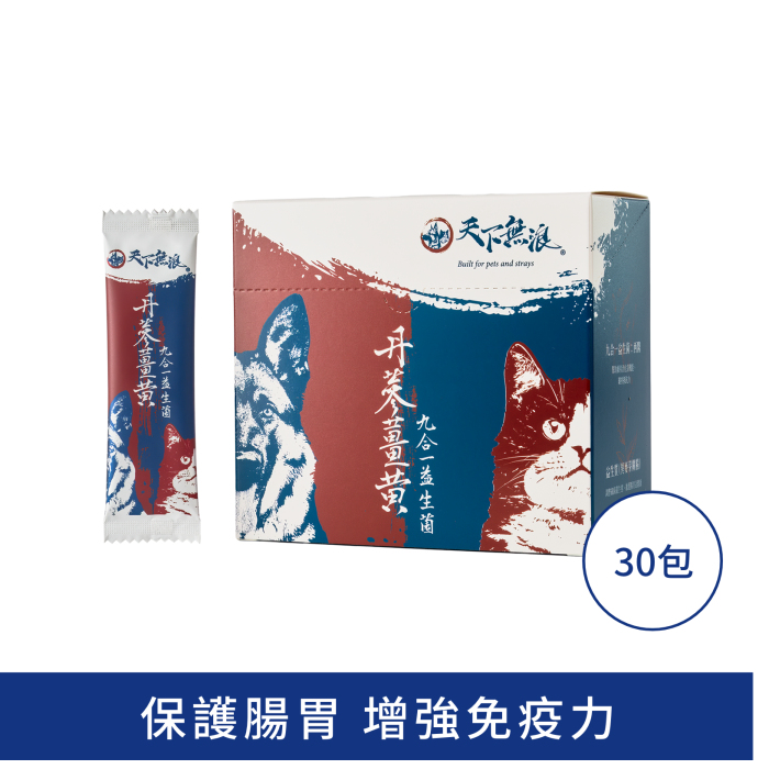 天下無浪 - 丹蔘薑黃九合一益生菌(貓狗專用) - 30 包