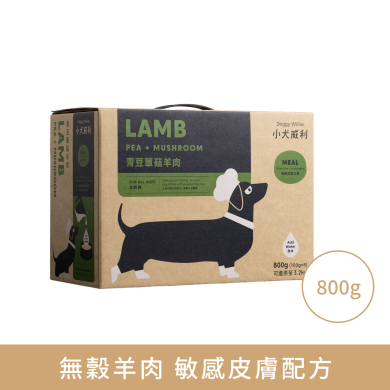 小犬威利 - MEAL 均衡主食系列 - 無穀青豆蕈菇羊肉熟食凍乾 - 800 克 小犬威利 - MEAL 均衡主食系列 - 無穀青豆蕈菇羊肉熟食凍乾 - 800 克