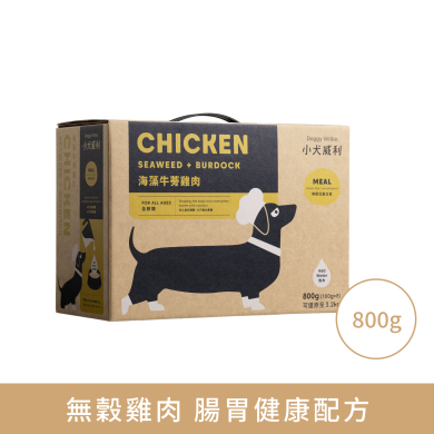 小犬威利 - MEAL 均衡主食系列 - 無穀海藻牛蒡雞肉熟食凍乾 - 800 克 小犬威利 - MEAL 均衡主食系列 - 無穀海藻牛蒡雞肉熟食凍乾 - 800 克