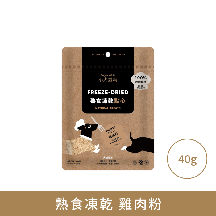 小犬威利 - COOK 純粹煮食系列 - 三文魚粉熟食凍乾 - 40 克