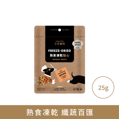 小犬威利 - COOK 純粹煮食系列 - 纖蔬百匯熟食凍乾 - 25 克 小犬威利 - COOK 純粹煮食系列 - 纖蔬百匯熟食凍乾 - 25 克
