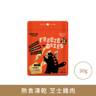 牠喵的 - 熟食凍乾系列 - 牛肩里肌 - 30 克 牠喵的 - 熟食凍乾系列 - 牛肩里肌 - 30 克