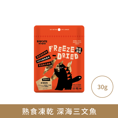 牠喵的 - 熟食凍乾系列 - 深海三文魚 - 30 克