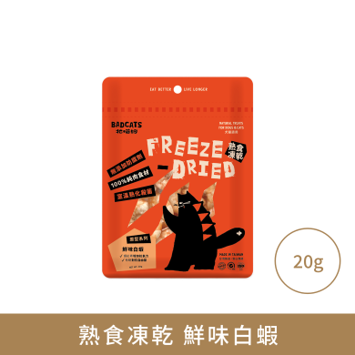 牠喵的 - 熟食凍乾系列 - 鮮味白蝦 - 20 克