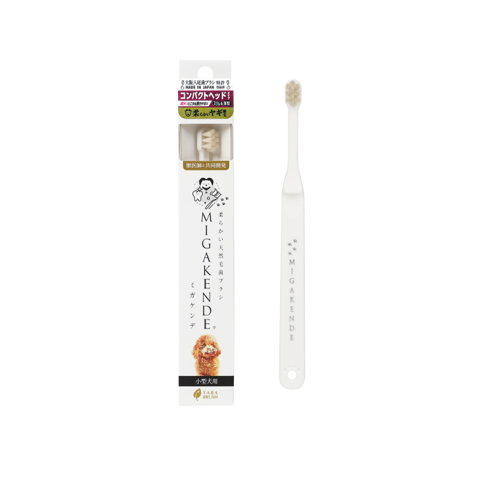 MIGAKENDE 天然寵物牙刷 - 精細型(山羊毛) MIGAKENDE 天然寵物牙刷 - 精細型(山羊毛)