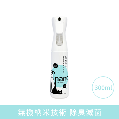 植物之芯 寵物除臭滅菌噴霧 300 ml 植物之芯 寵物除臭滅菌噴霧 300 ml