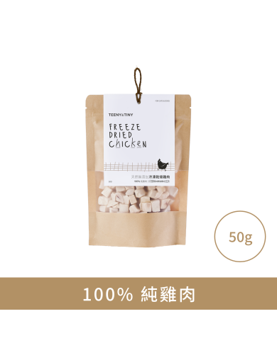 Teeny & Tiny 天然無添加冷凍乾燥雞肉