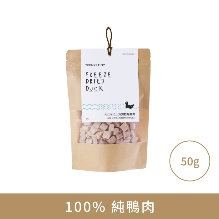 Teeny & Tiny 天然無添加冷凍乾燥鴨肉