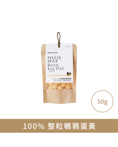 Teeny & Tiny 天然無添加冷凍乾燥鵪鶉蛋黃