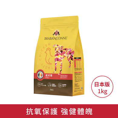 Brabanconne日常系列小型成犬雞肉配方 Brabanconne日常系列小型成犬雞肉配方