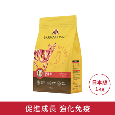 Brabanconne日常系列幼貓鮮雞肉配方 Brabanconne日常系列幼貓鮮雞肉配方
