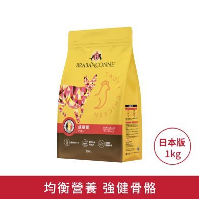 Brabanconne日常系列成貓鮮雞肉配方