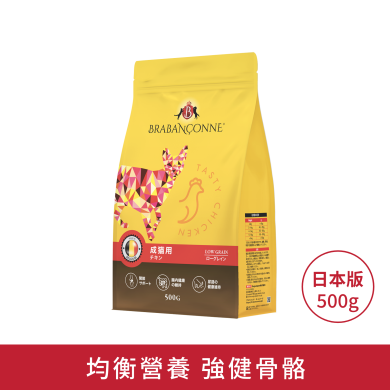 Brabanconne日常系列成貓鮮雞肉配方