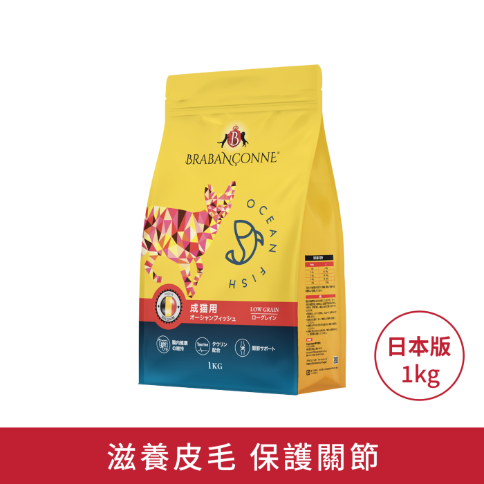 Brabanconne日常系列成貓魚肉配方