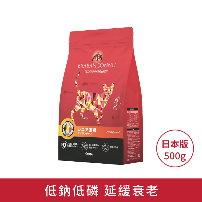 Brabanconne 881專業系列全貓健康專業配方 | 貓乾糧 | HappyPaws 開心寶 規格 500 克