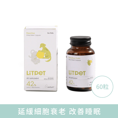 LitPet - 情緒舒緩膠囊