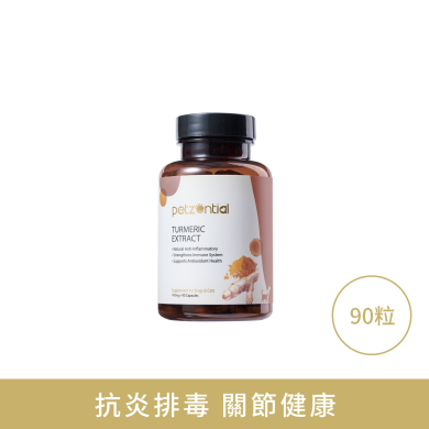 Petzential Turmeric Extract