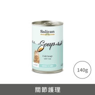 Salican 海洋魚湯罐(皮毛護理)