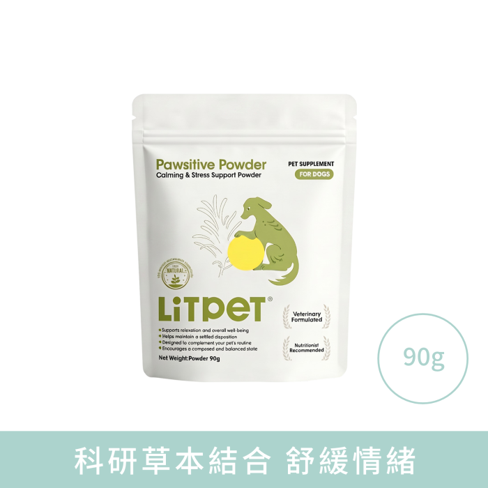 LitPet - 犬用情緒舒緩健康粉